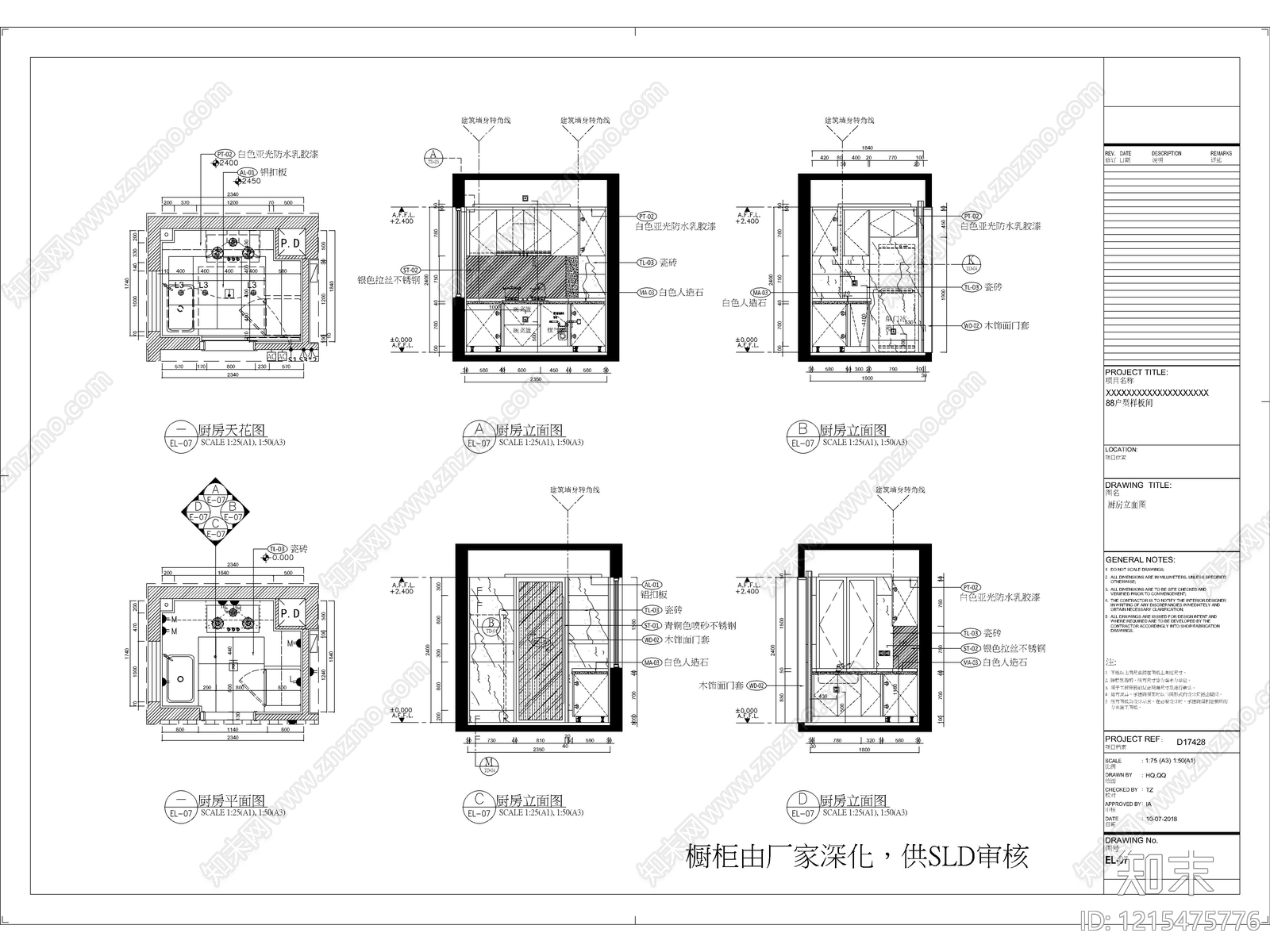 2026最标准最规范全套家装施工图cad施工图下载【ID:1215475776】