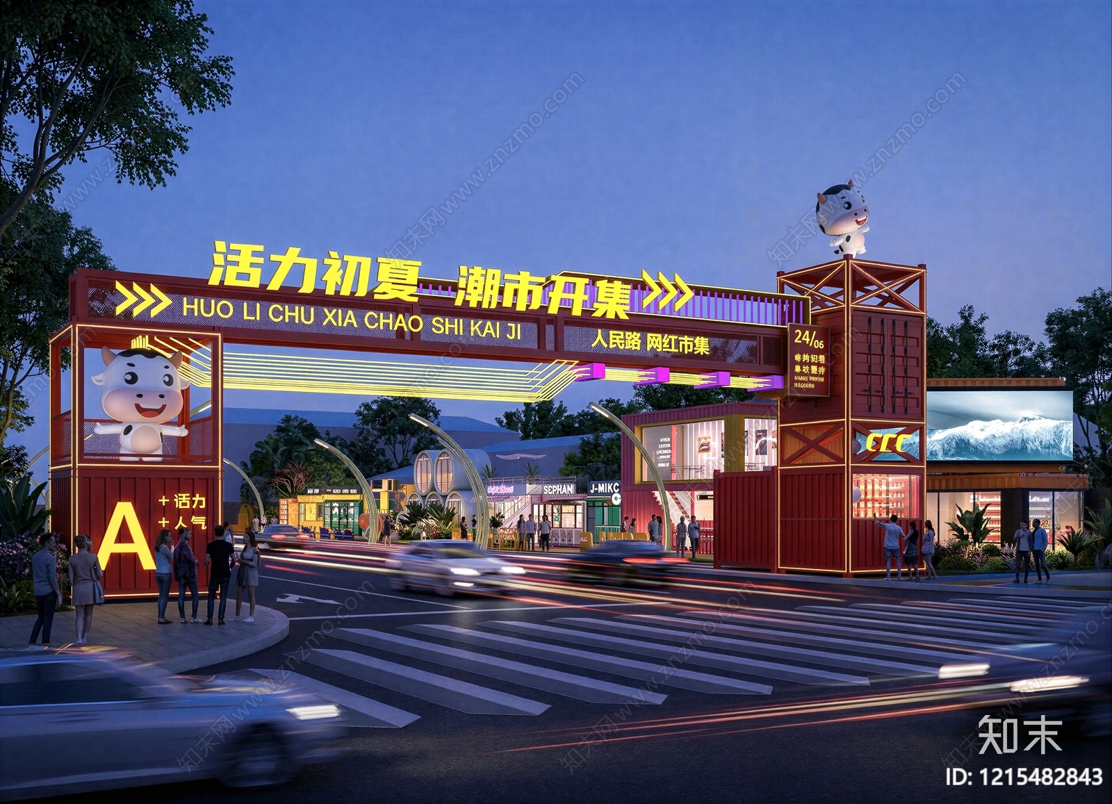 工业风商业街SU模型下载【ID:1215482843】