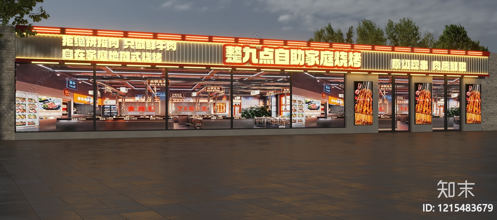 现代商业风门头3D模型下载【ID:1215483679】