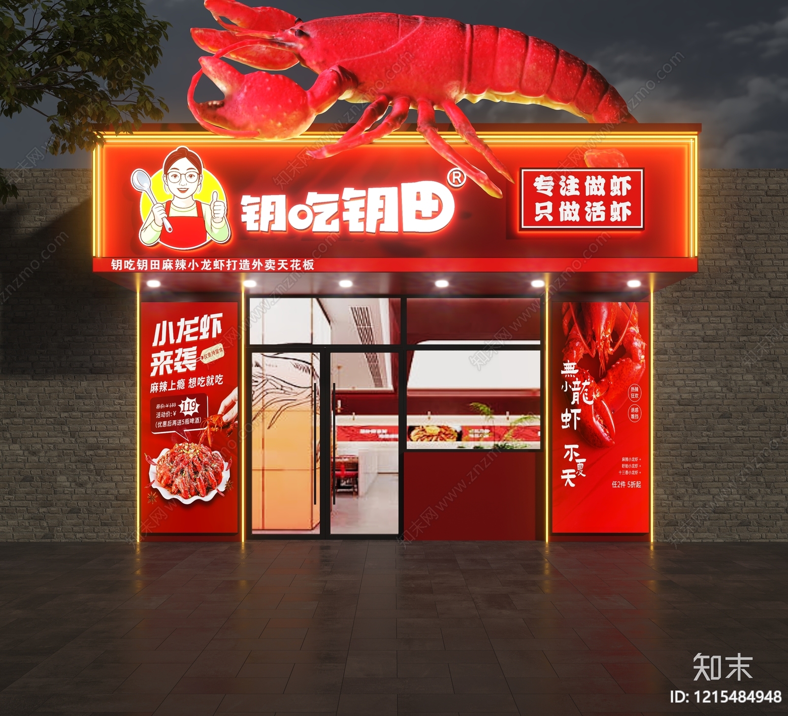 霓虹风格门头3D模型下载【ID:1215484948】