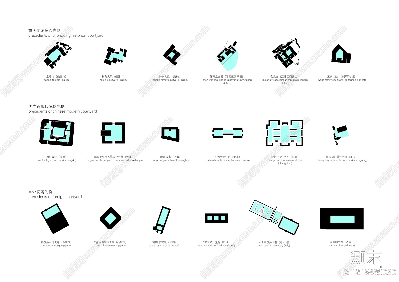 现代中小学建筑下载【ID:1215489030】