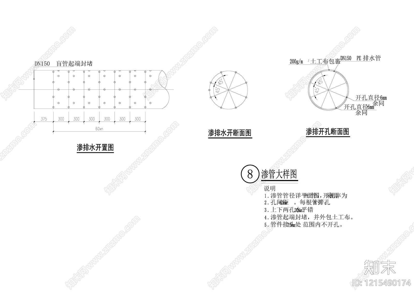 给排水节点详图施工图下载【ID:1215490174】