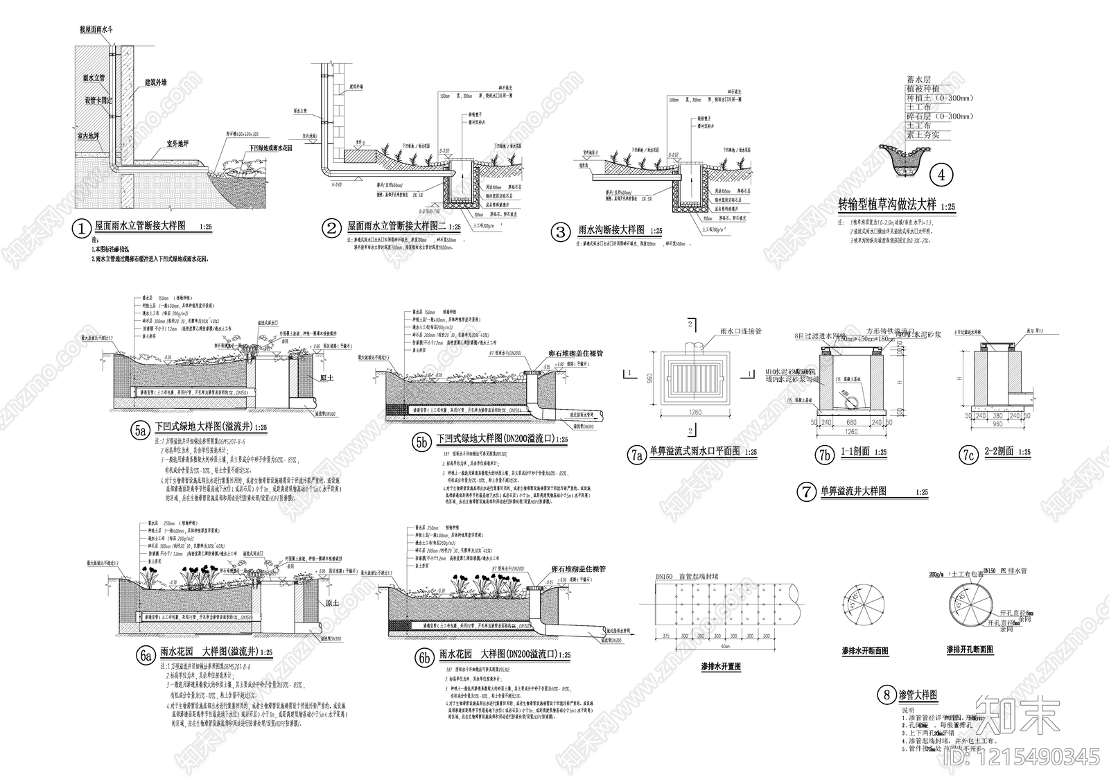 给排水节点详图施工图下载【ID:1215490345】