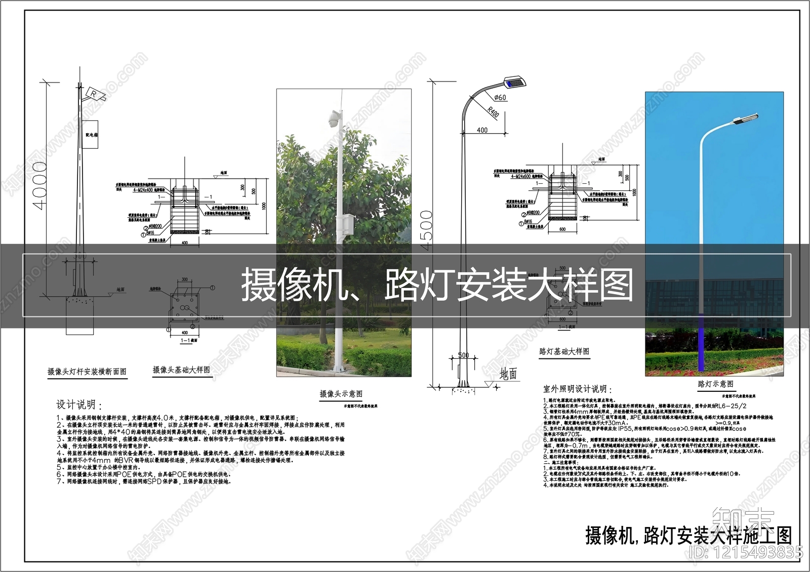 现代灯节点施工图下载【ID:1215493835】