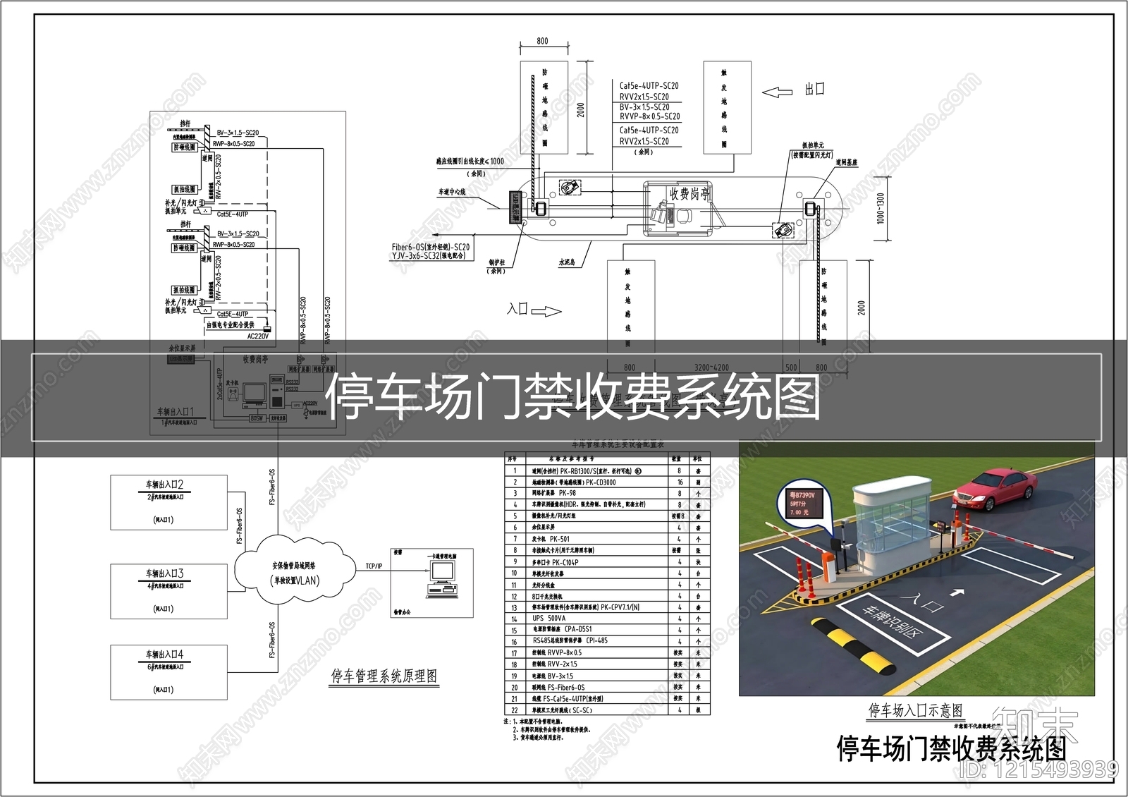 门禁系统施工图下载【ID:1215493939】