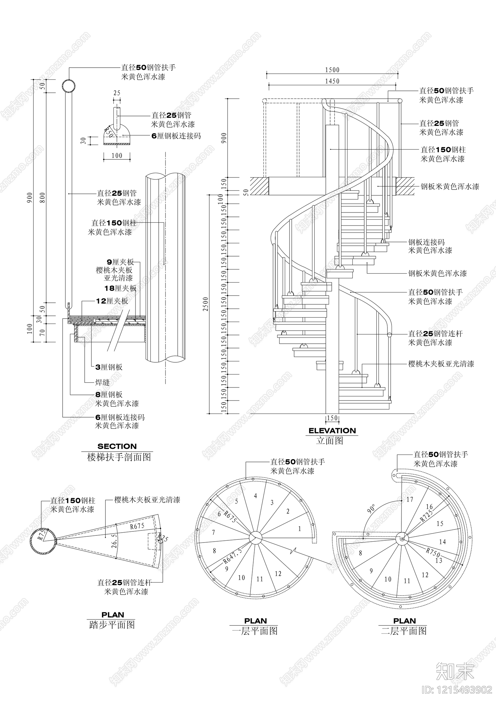 旋转楼梯施工图下载【ID:1215493902】