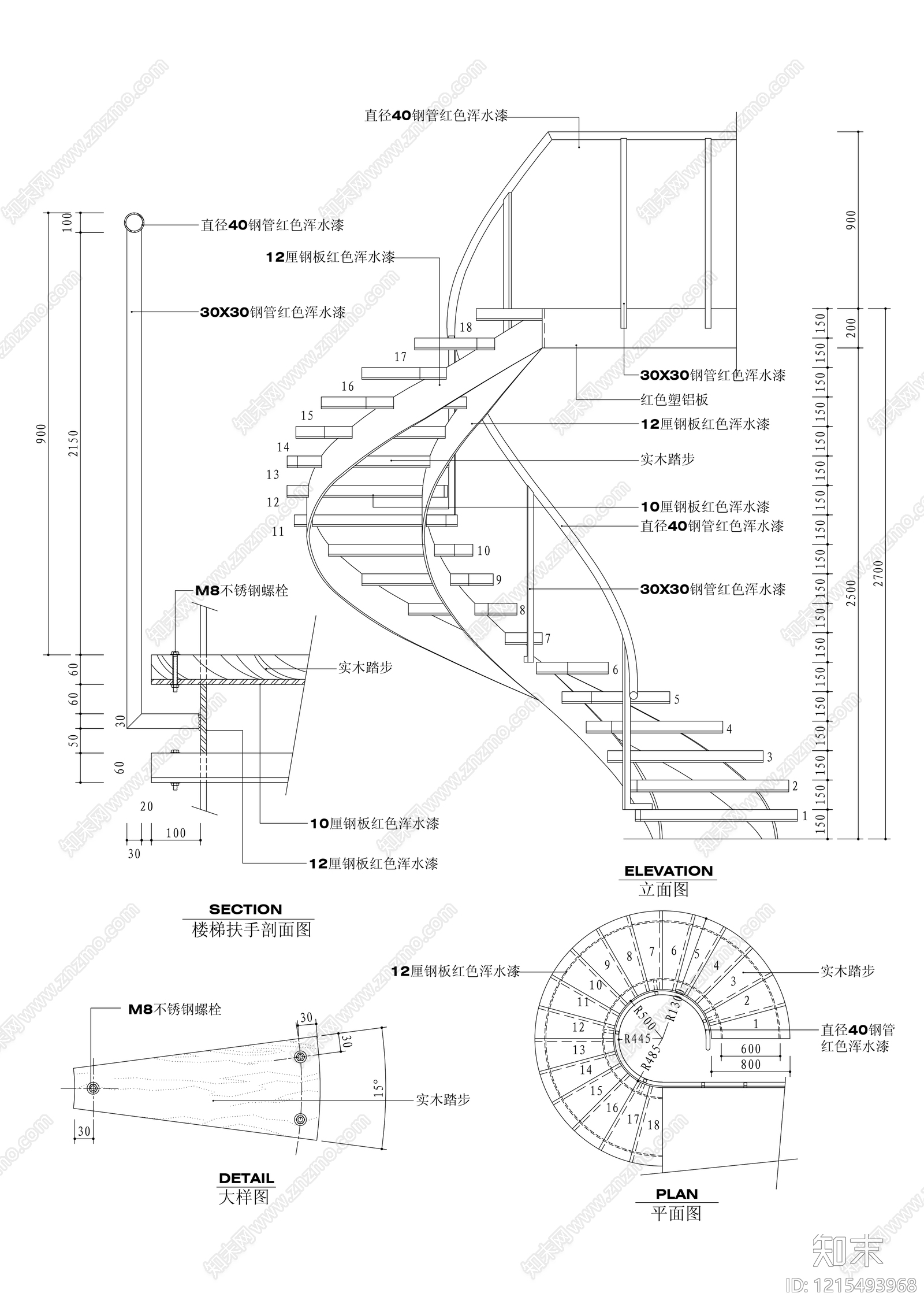 旋转楼梯施工图下载【ID:1215493968】
