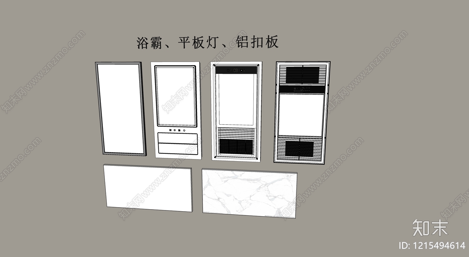 现代浴霸SU模型下载【ID:1215494614】