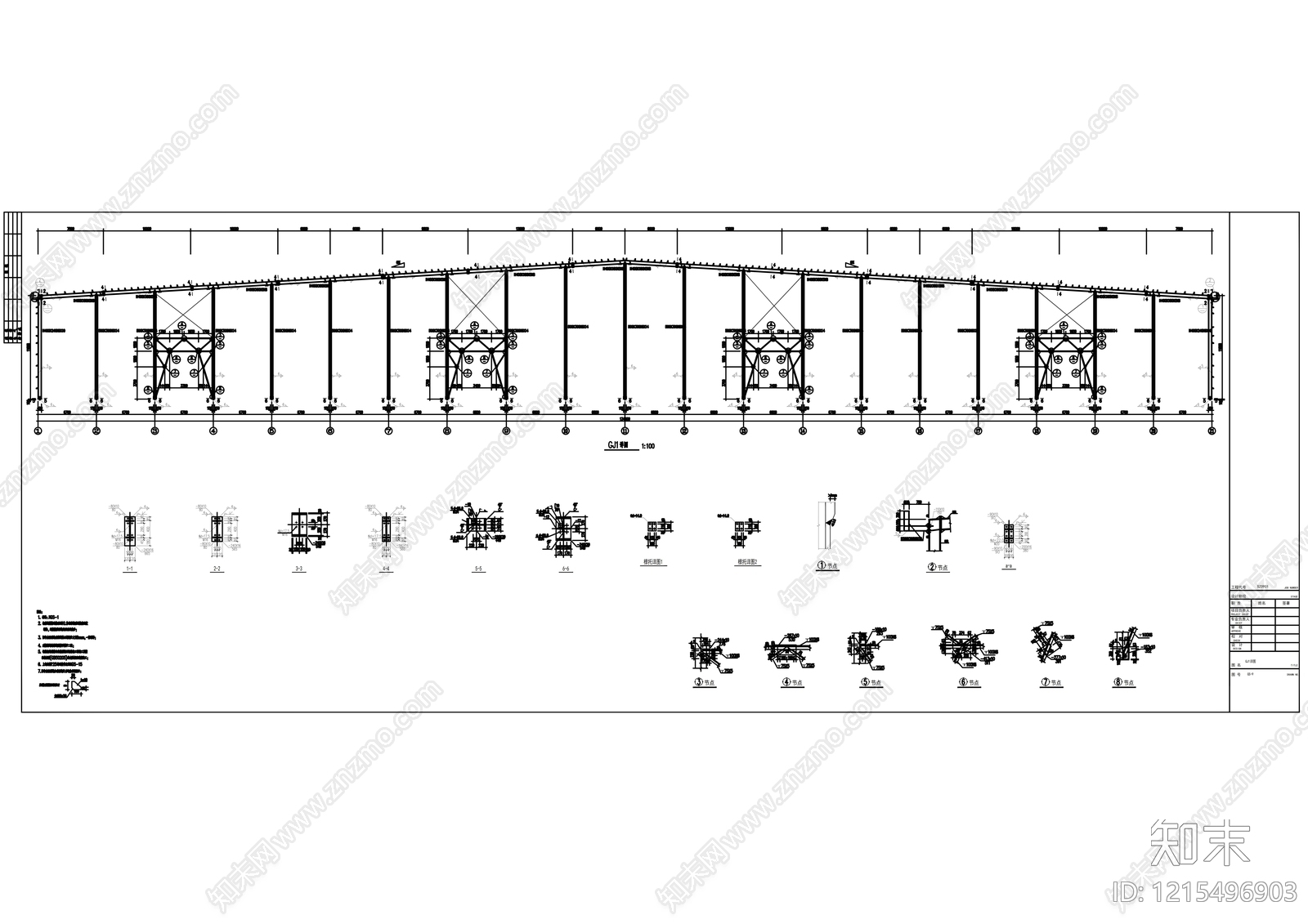 钢结构cad施工图下载【ID:1215496903】
