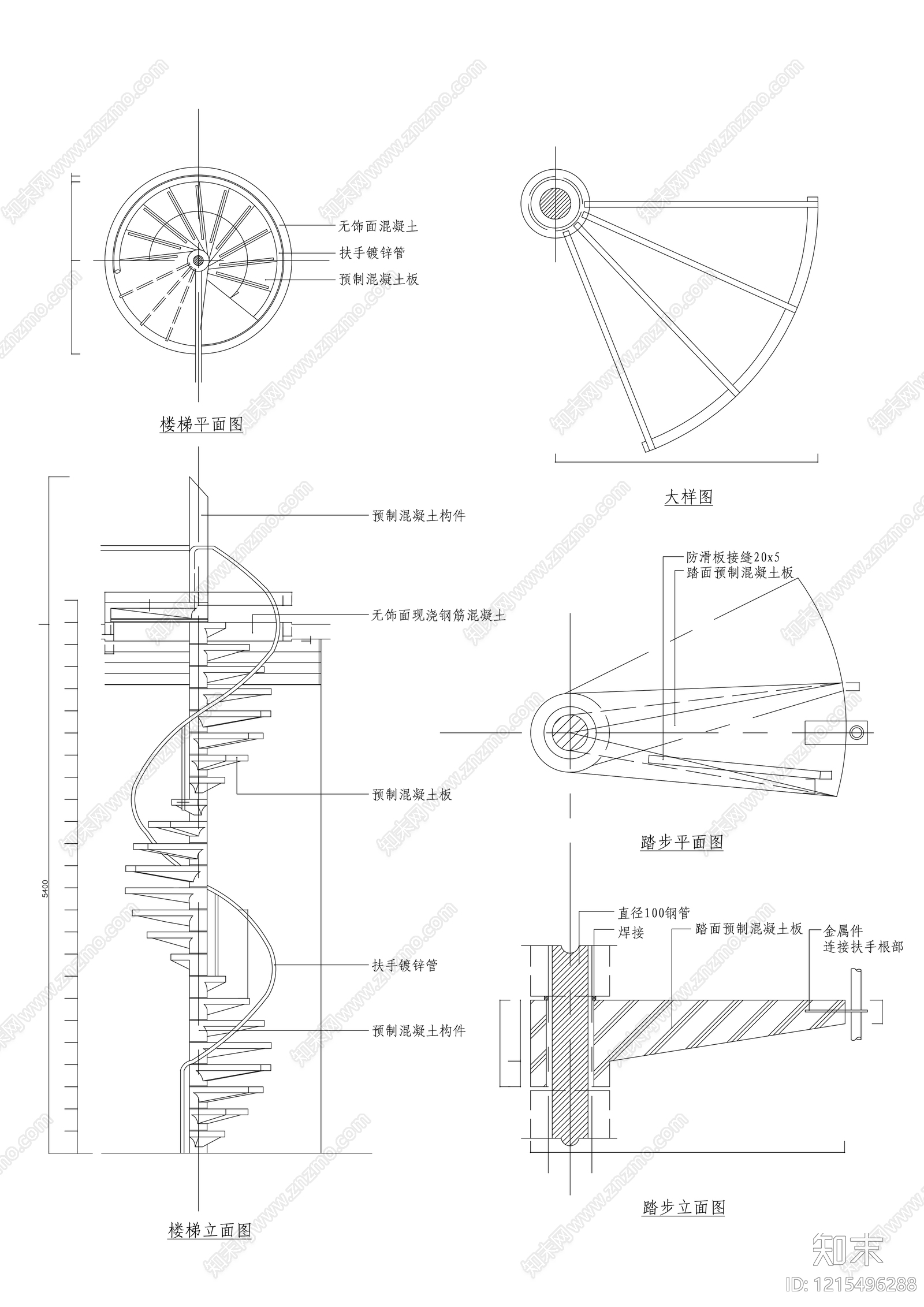 旋转楼梯施工图下载【ID:1215496288】