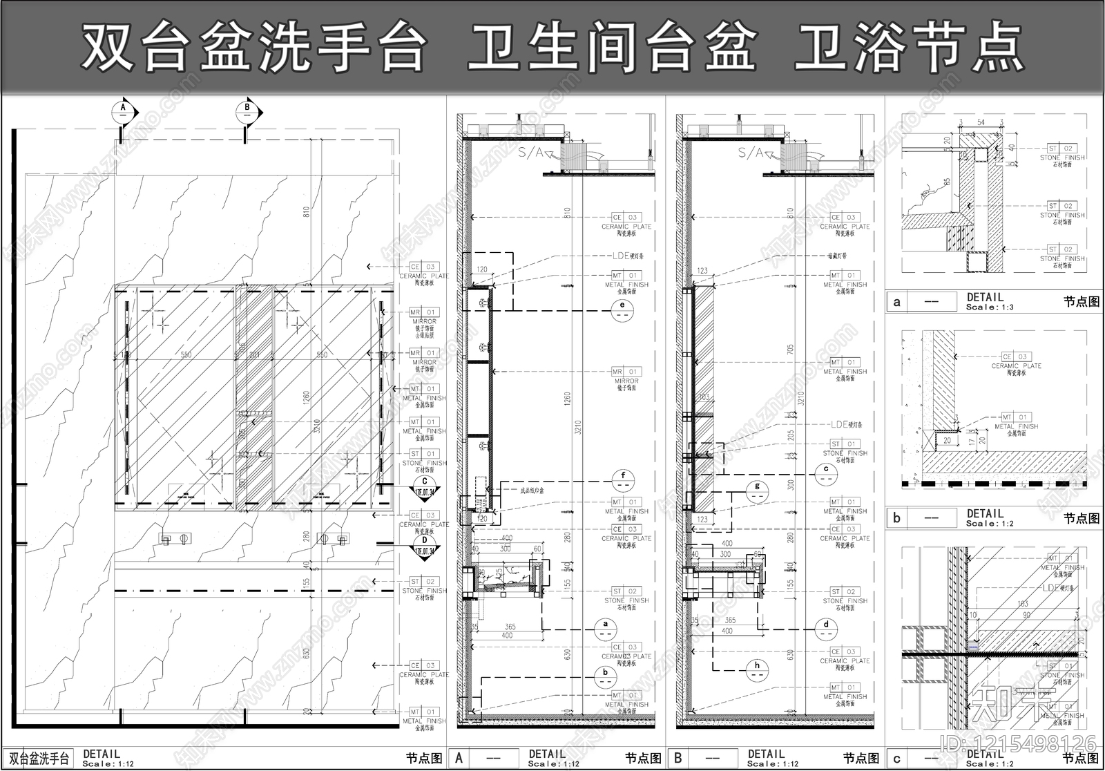 洗手台节点施工图下载【ID:1215498126】