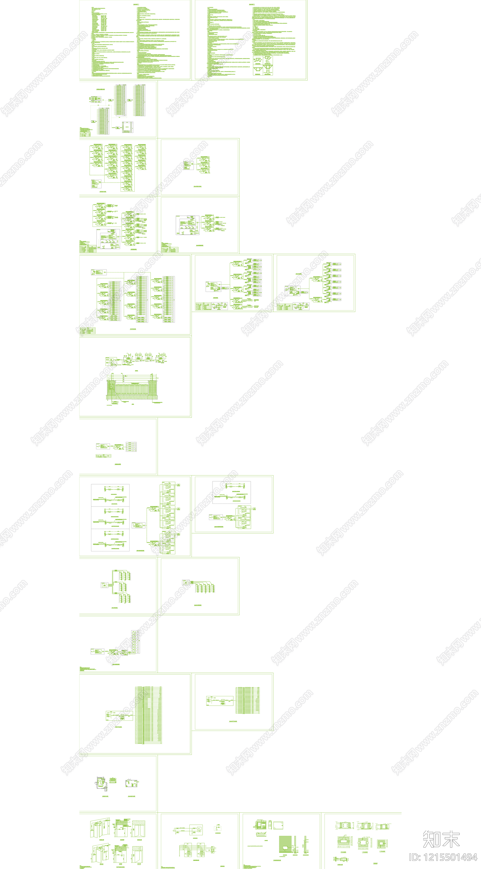 通信网络系统cad施工图下载【ID:1215501494】