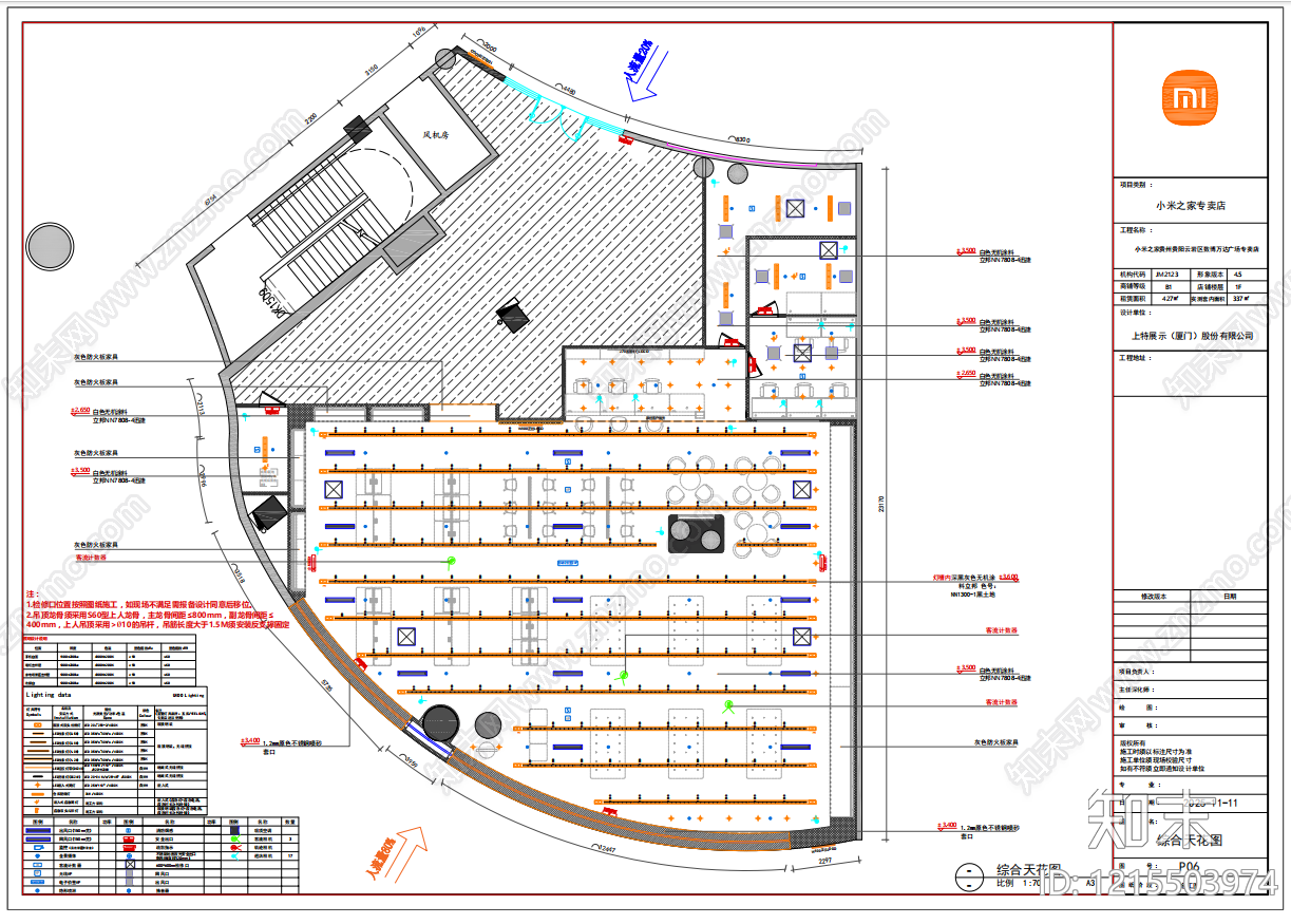 现代其他商业空间cad施工图下载【ID:1215503974】