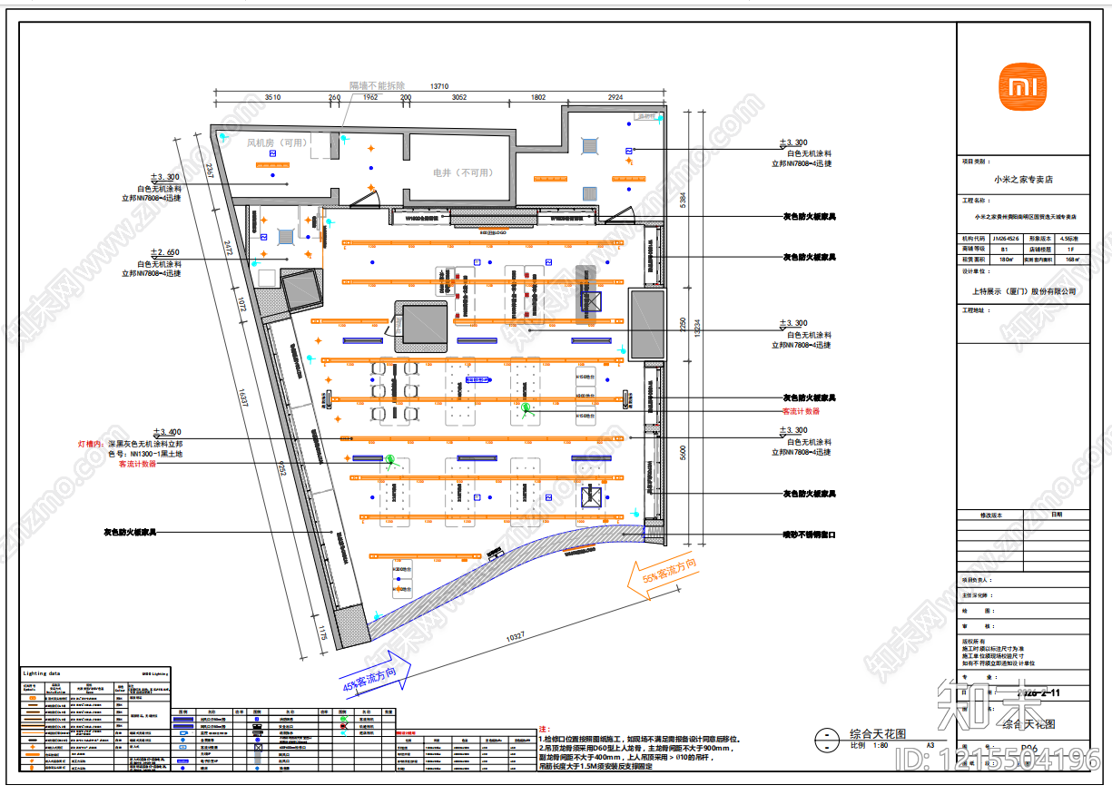 现代其他商业空间cad施工图下载【ID:1215504196】