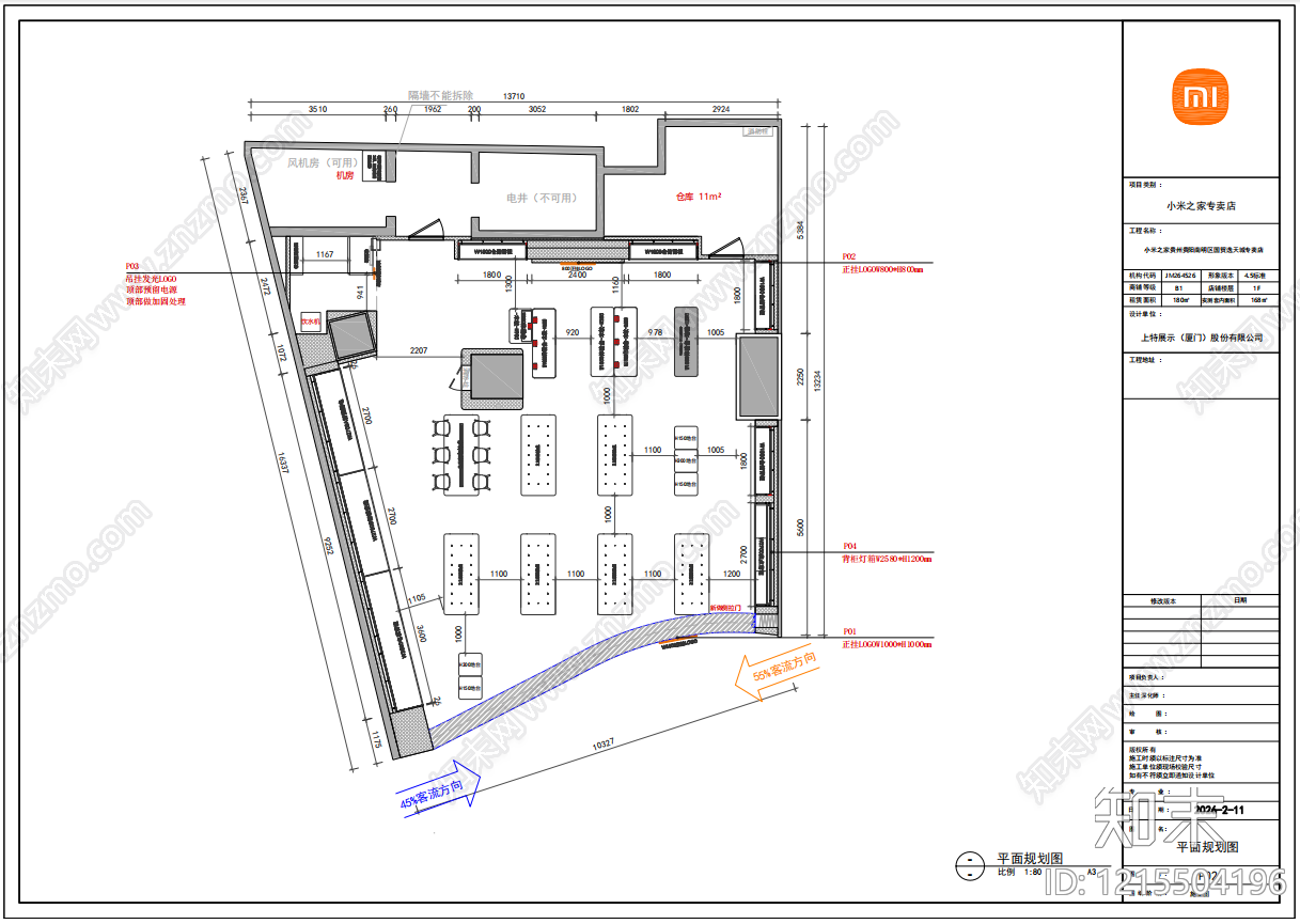 现代其他商业空间cad施工图下载【ID:1215504196】