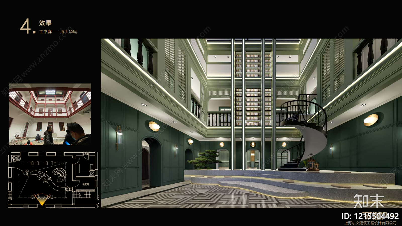 现代法式图书馆下载【ID:1215504492】