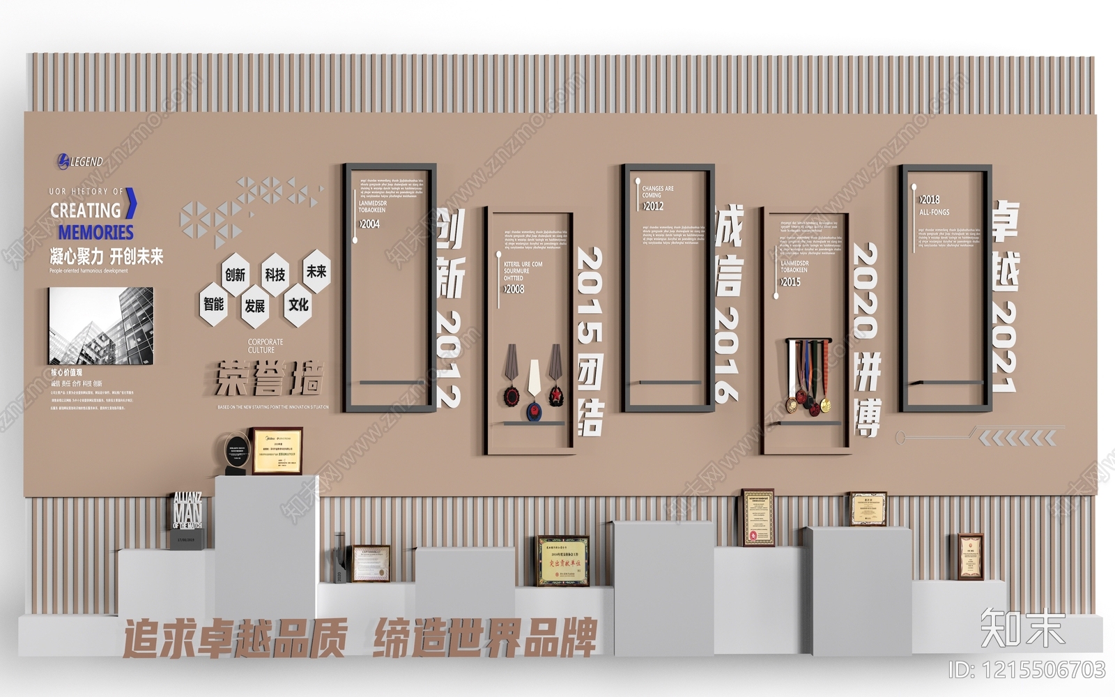 现代简约企业文化展厅SU模型下载【ID:1215506703】