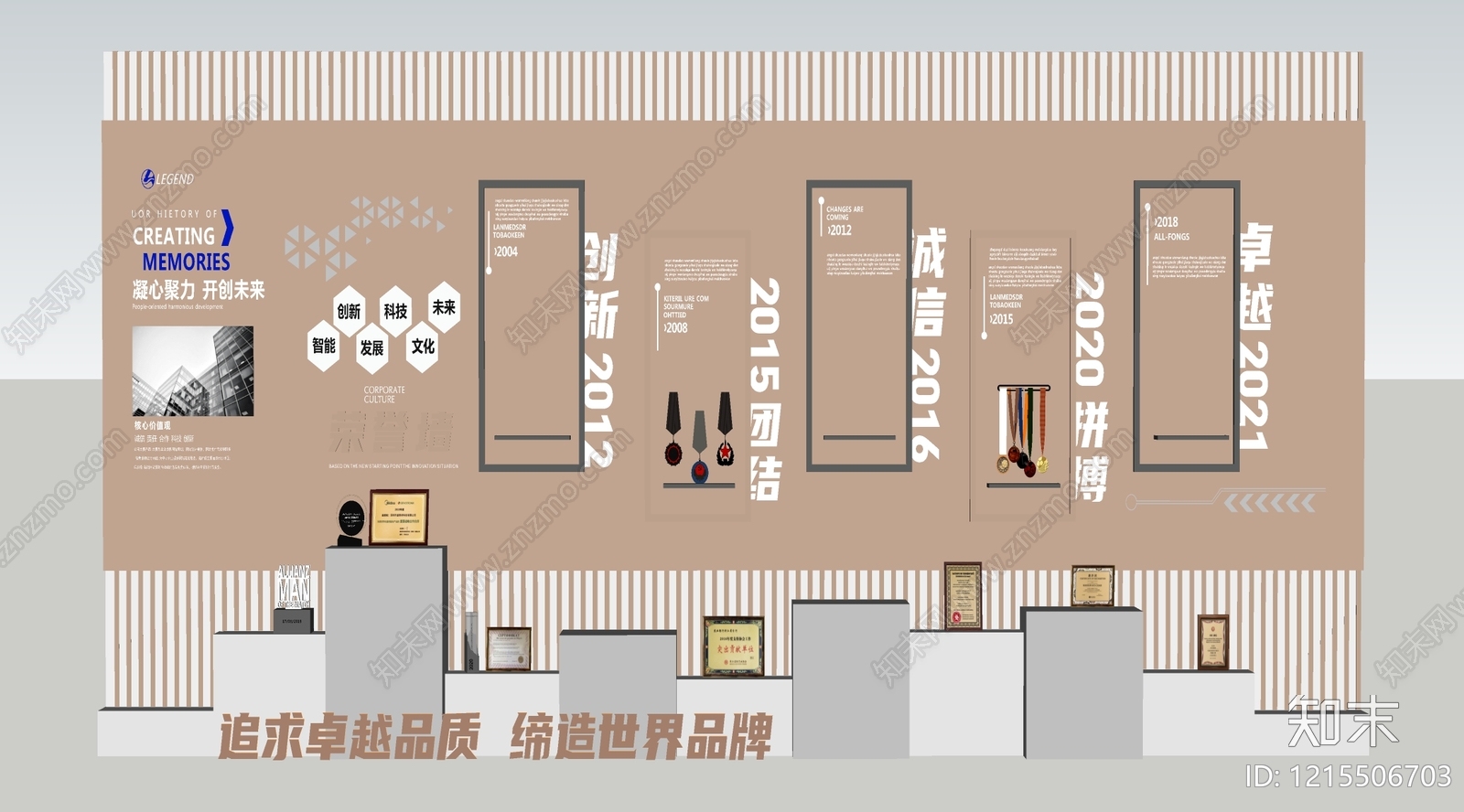 现代简约企业文化展厅SU模型下载【ID:1215506703】