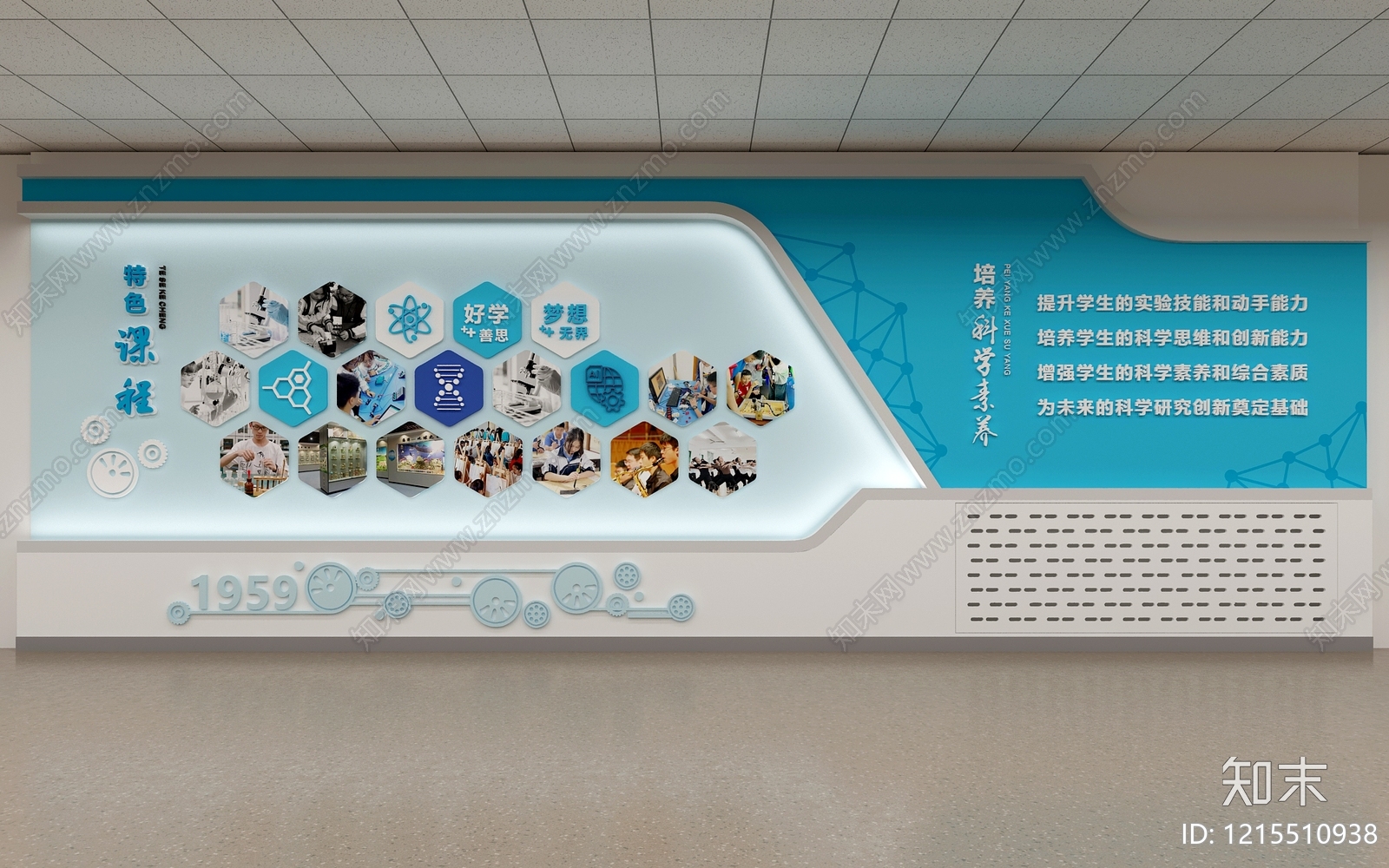 现代简约学校展厅3D模型下载【ID:1215510938】