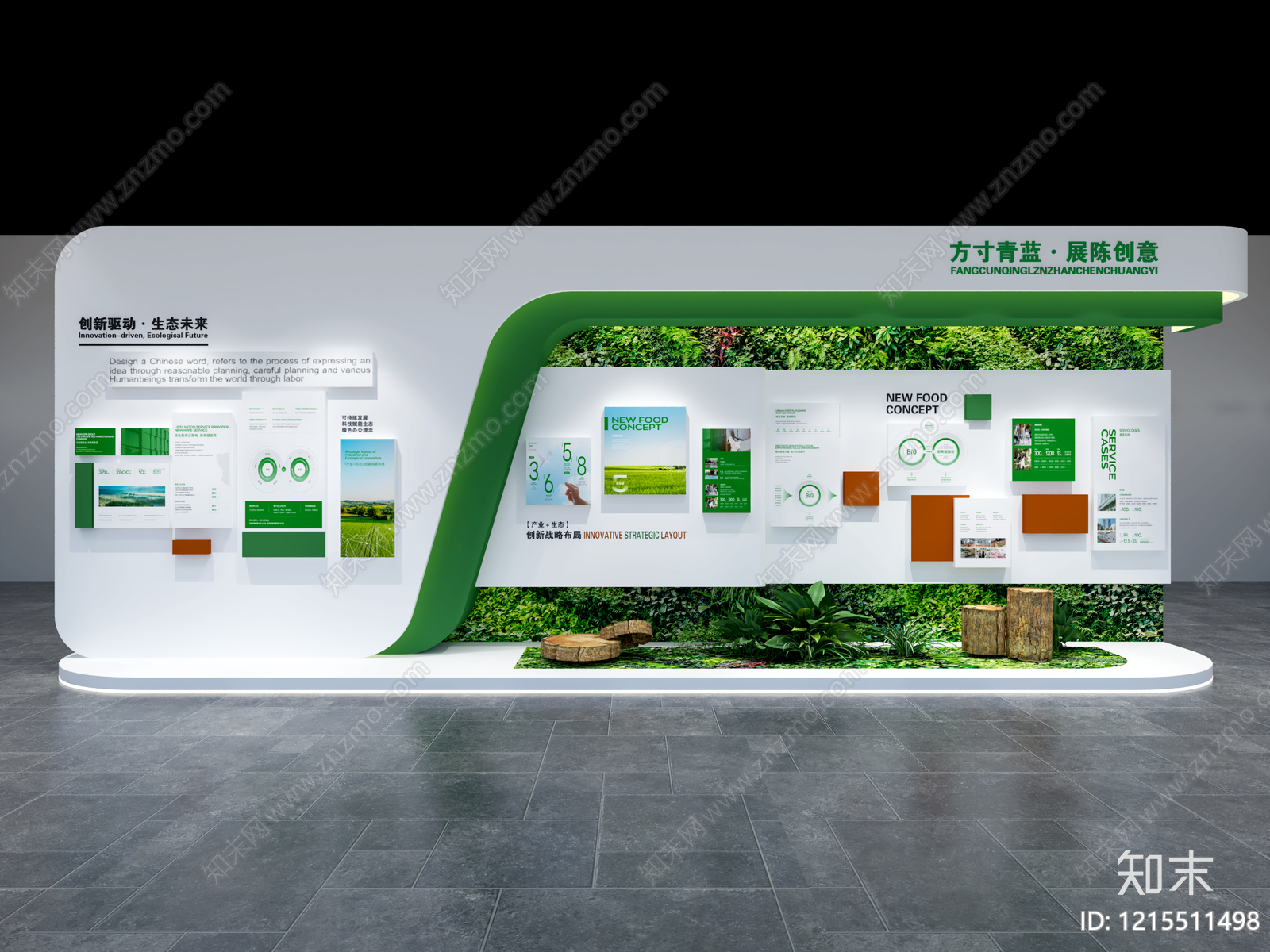 现代生态风农业展厅3D模型下载【ID:1215511498】