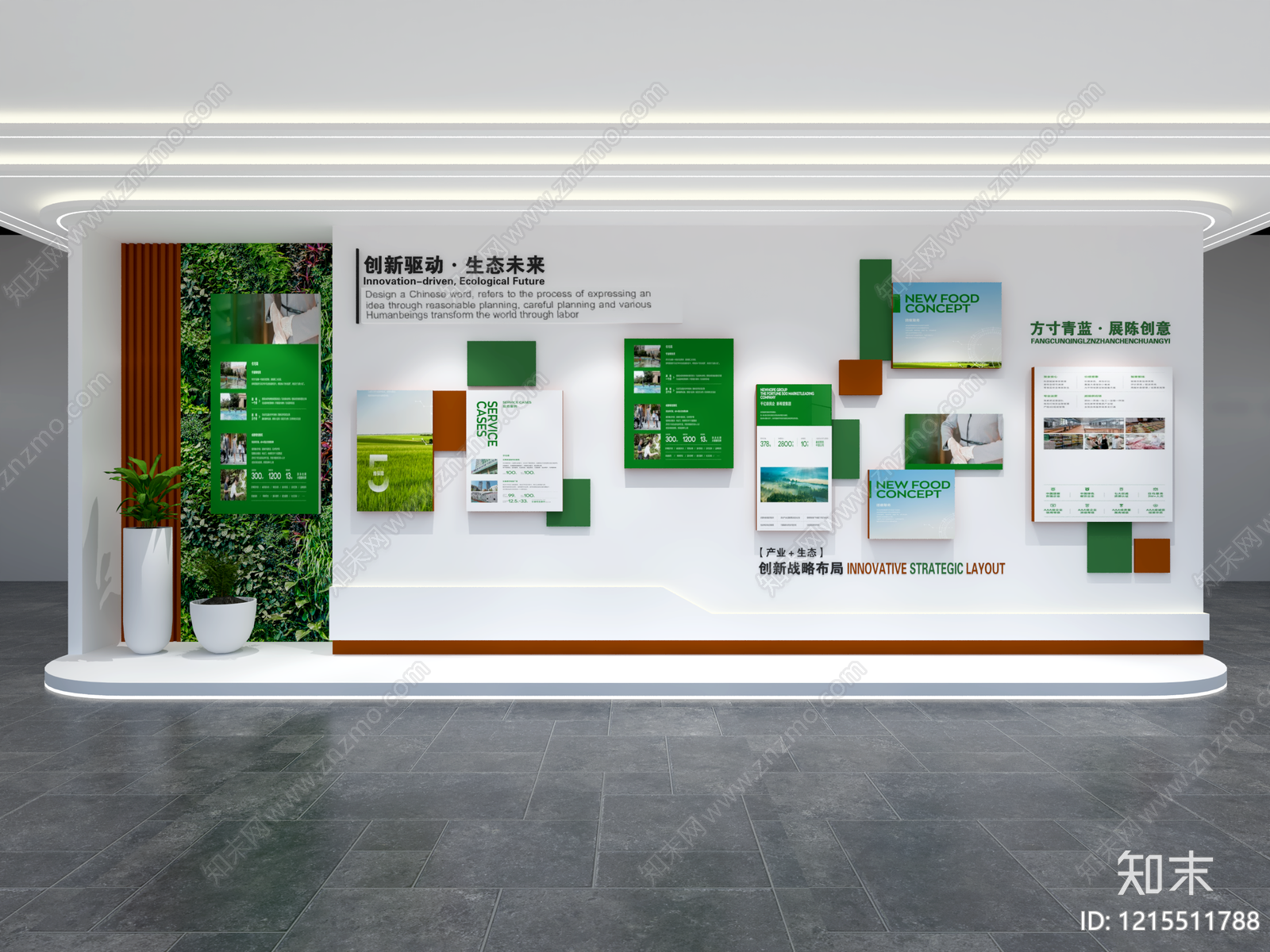 现代简约农业展厅3D模型下载【ID:1215511788】