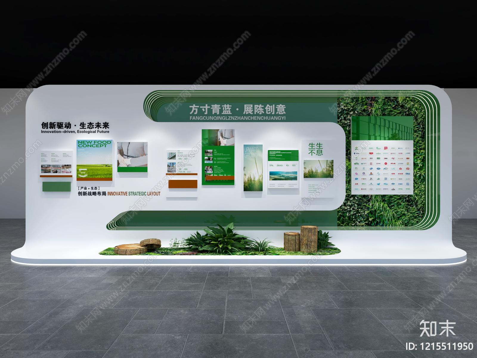 现代简约农业展厅3D模型下载【ID:1215511950】