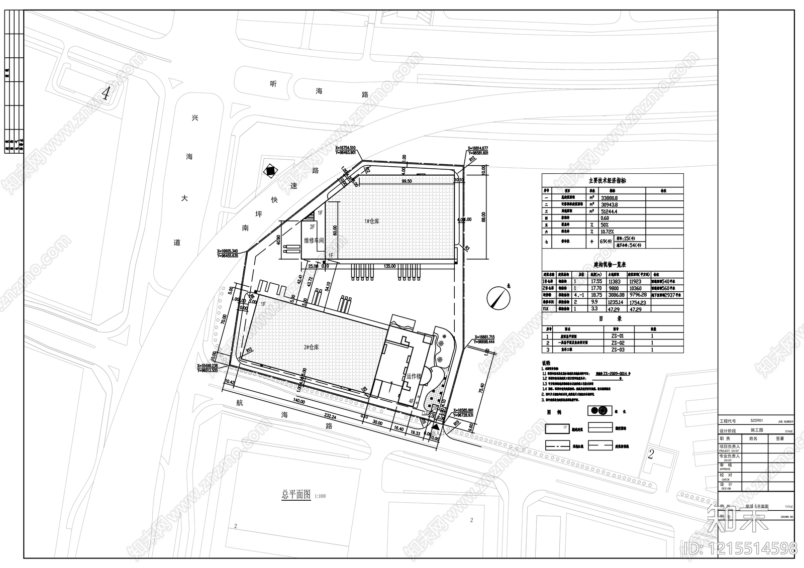 城市规划施工图下载【ID:1215514598】