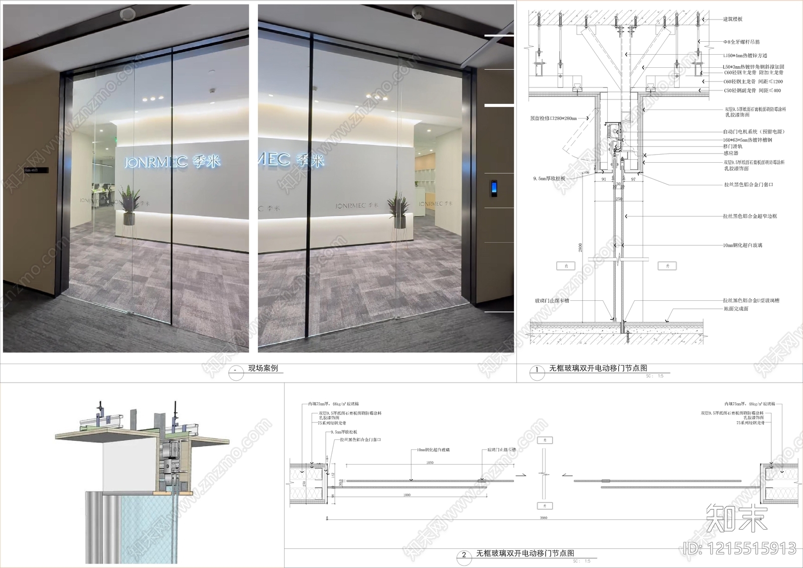 综合门节点施工图下载【ID:1215515913】