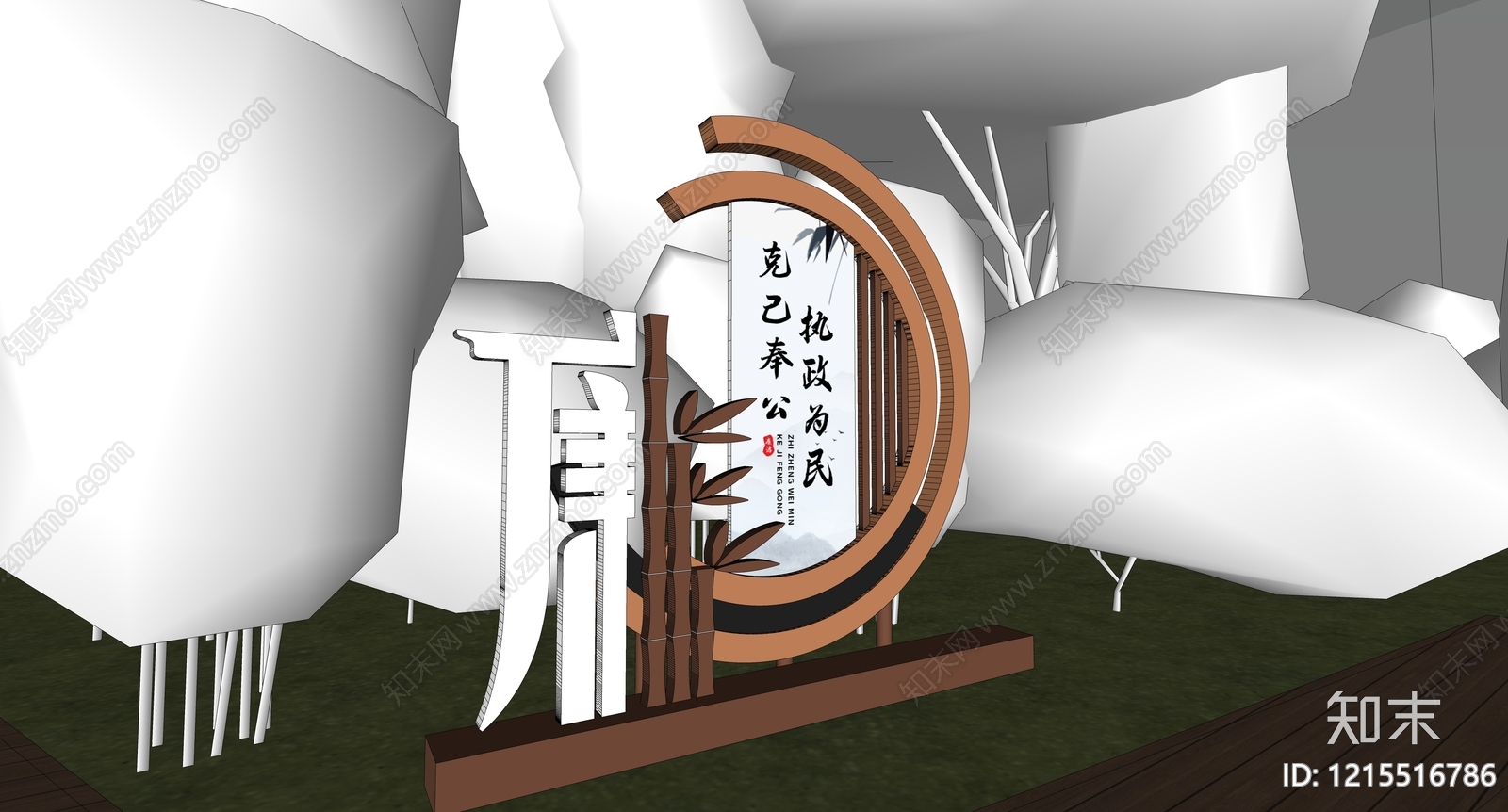 新中式其他景观小品SU模型下载【ID:1215516786】