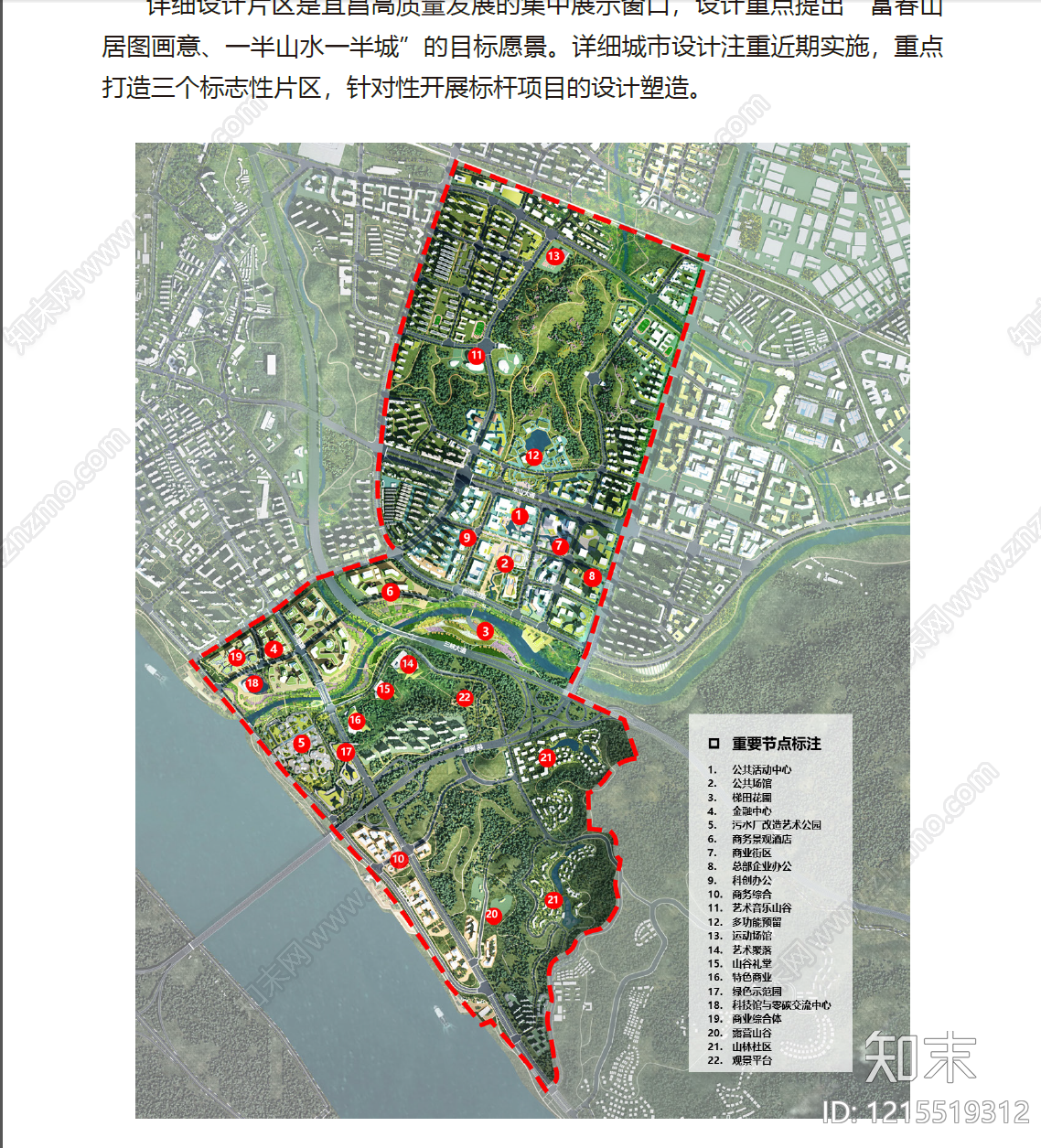 现代局部城市设计下载【ID:1215519312】