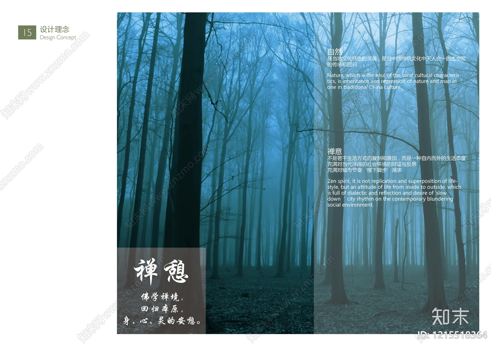 现代山地公园景观下载【ID:1215518364】