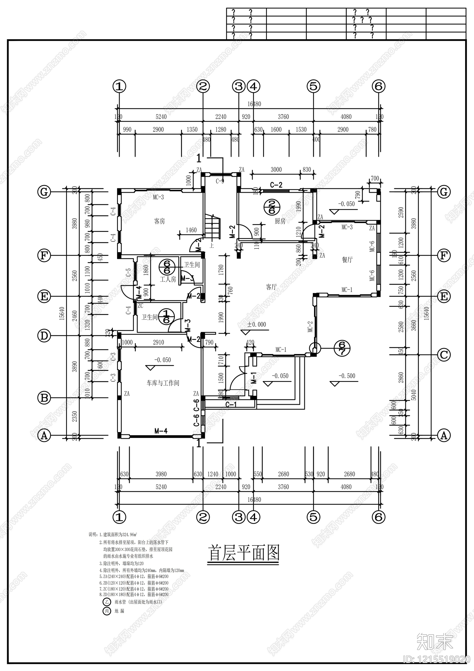 现代别墅建筑cad施工图下载【ID:1215519020】