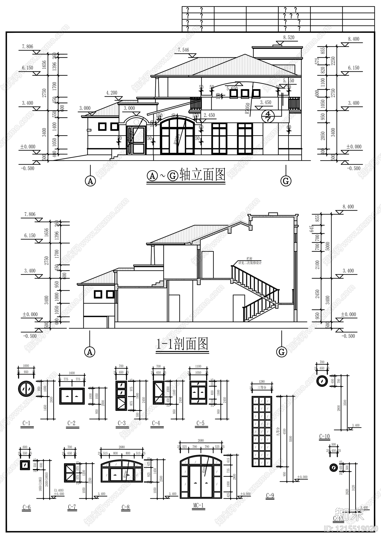 现代别墅建筑cad施工图下载【ID:1215519020】