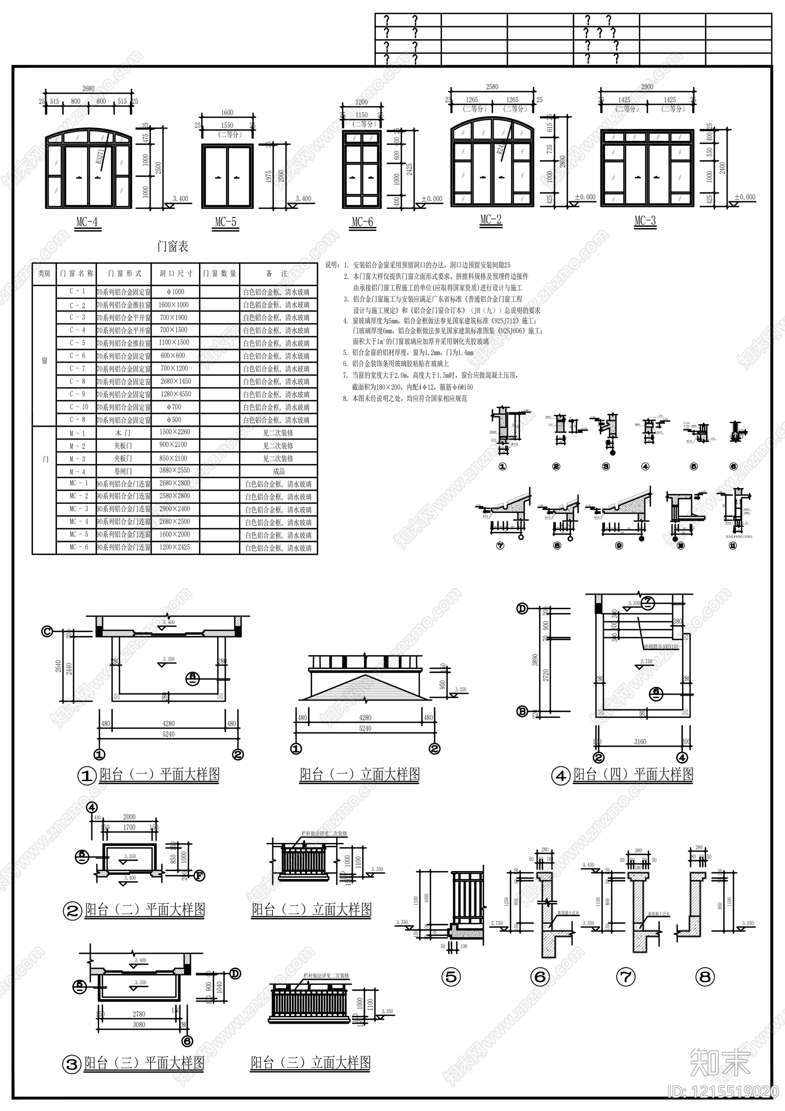 现代别墅建筑cad施工图下载【ID:1215519020】