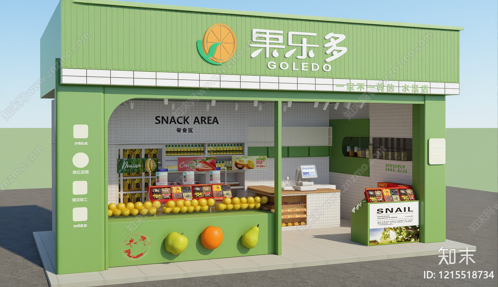 现代水果店SU模型下载【ID:1215518734】