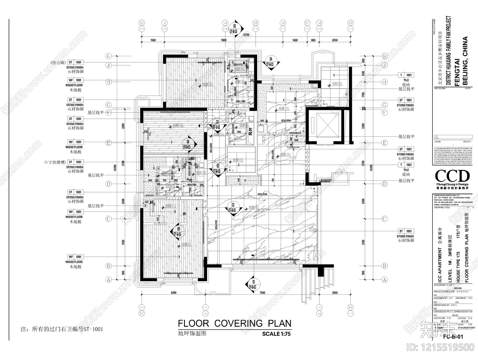 全套家装室内深化设计CAD施工图模板cad施工图下载【ID:1215519500】