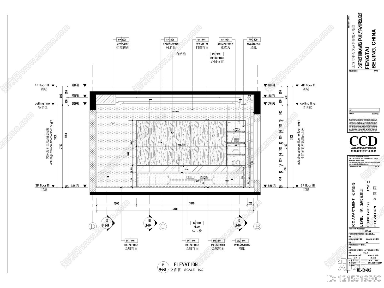 全套家装室内深化设计CAD施工图模板cad施工图下载【ID:1215519500】
