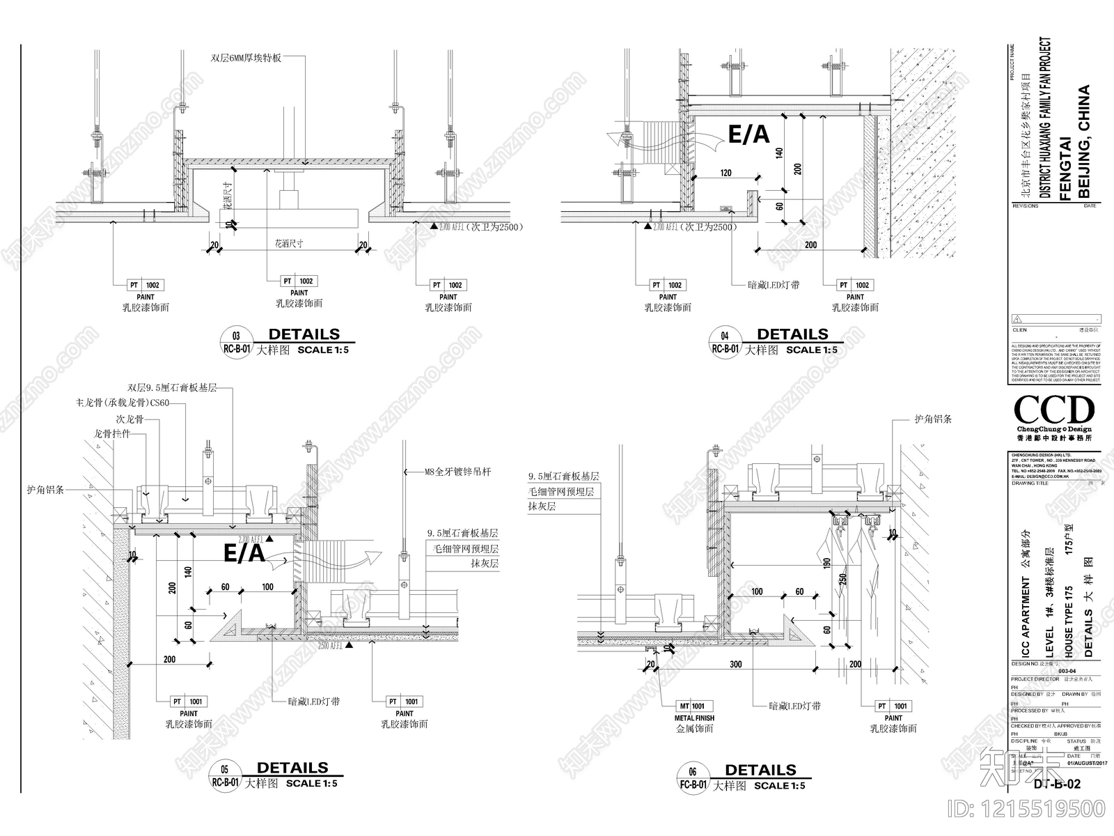 全套家装室内深化设计CAD施工图模板cad施工图下载【ID:1215519500】