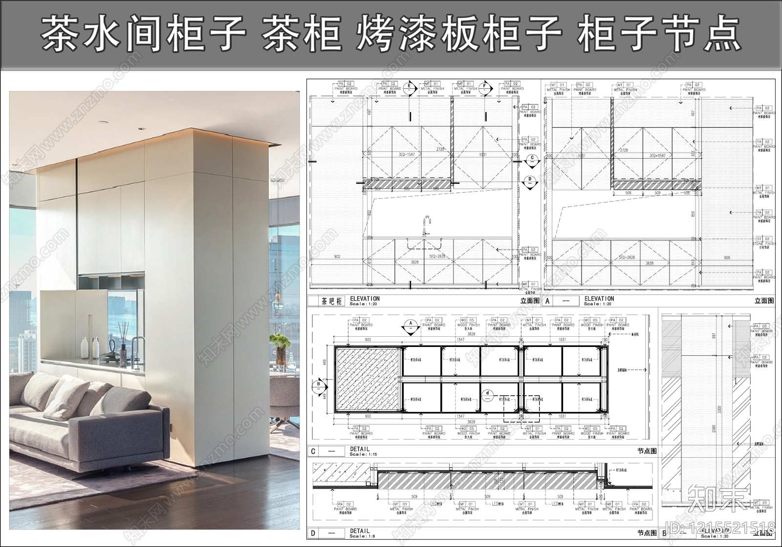 柜体节点cad施工图下载【ID:1215521518】