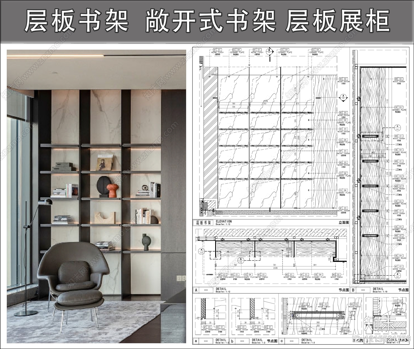 柜体节点cad施工图下载【ID:1215521759】