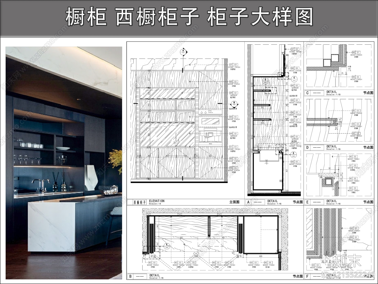 柜体节点施工图下载【ID:1215522249】