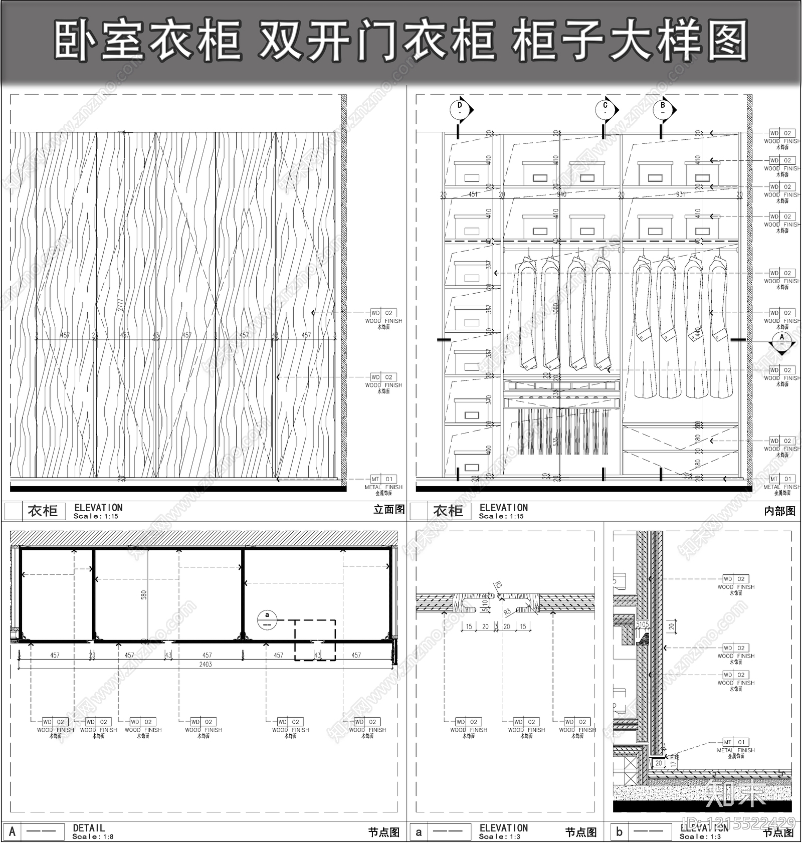柜体节点施工图下载【ID:1215522429】