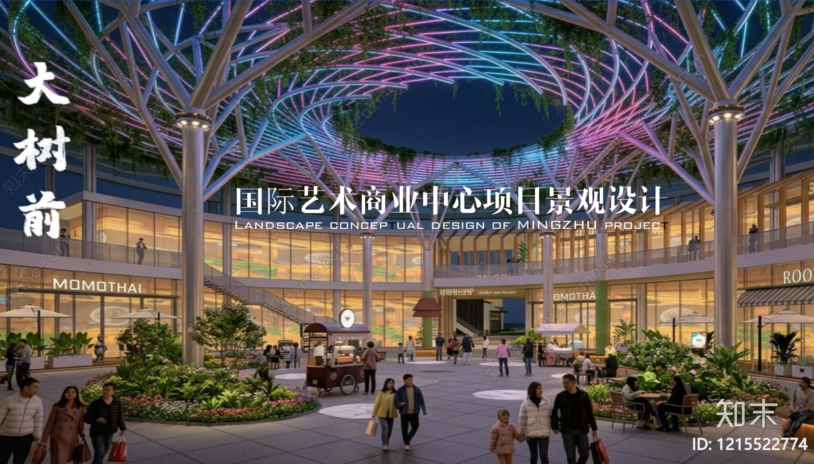 现代简约商业街景观下载【ID:1215522774】