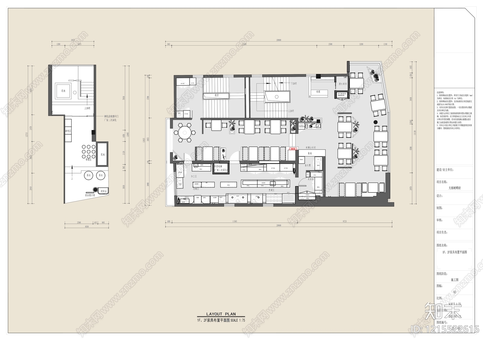 现代中餐厅施工图下载【ID:1215522616】