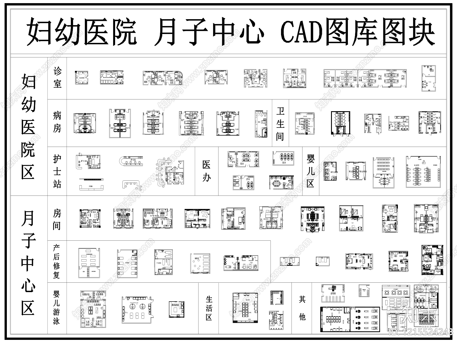 现代月子中心施工图下载【ID:1215524243】