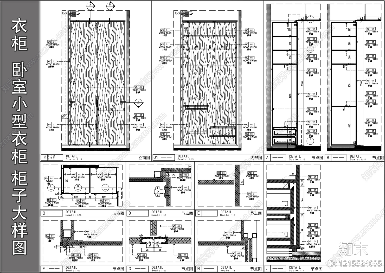 柜体节点施工图下载【ID:1215524035】