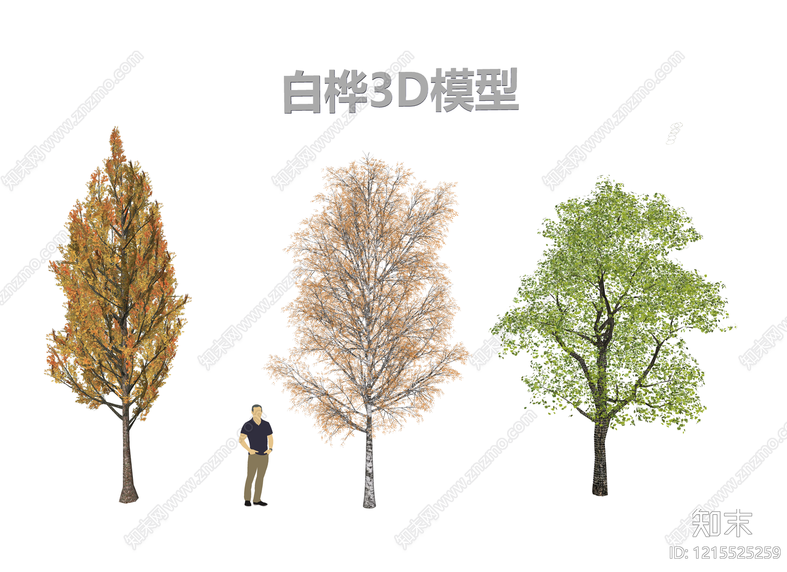 现代主义乔木SU模型下载【ID:1215525259】