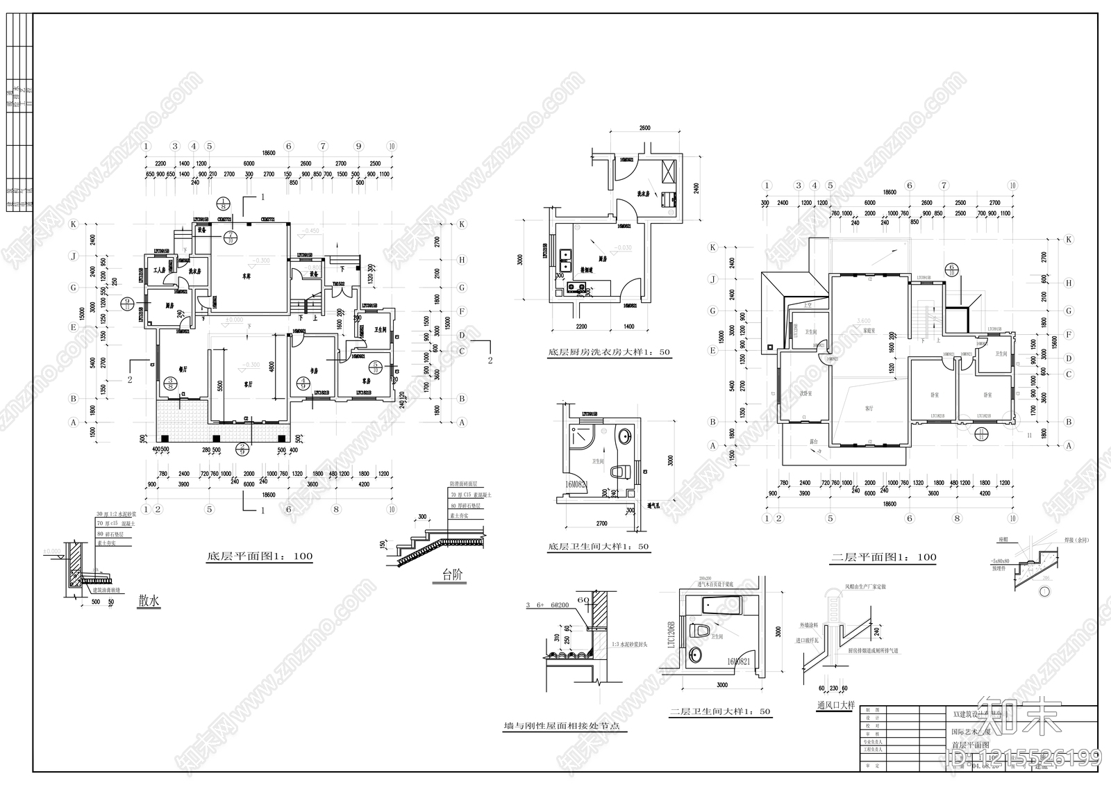 现代别墅建筑cad施工图下载【ID:1215526199】