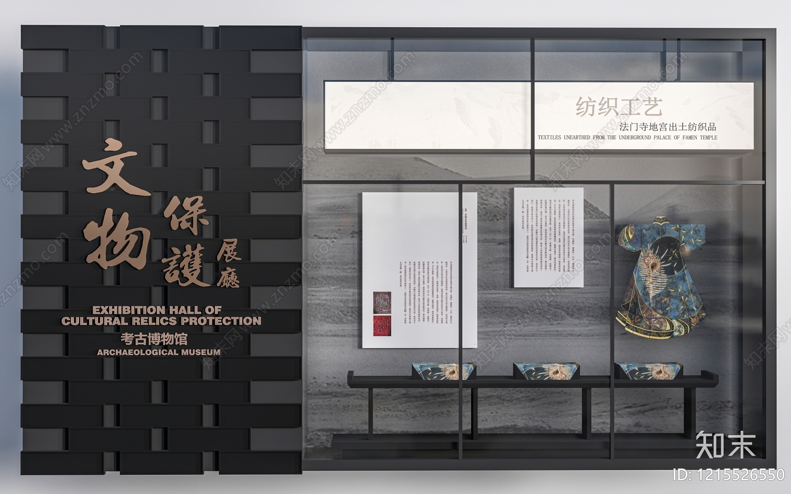 现代文化墙SU模型下载【ID:1215526550】