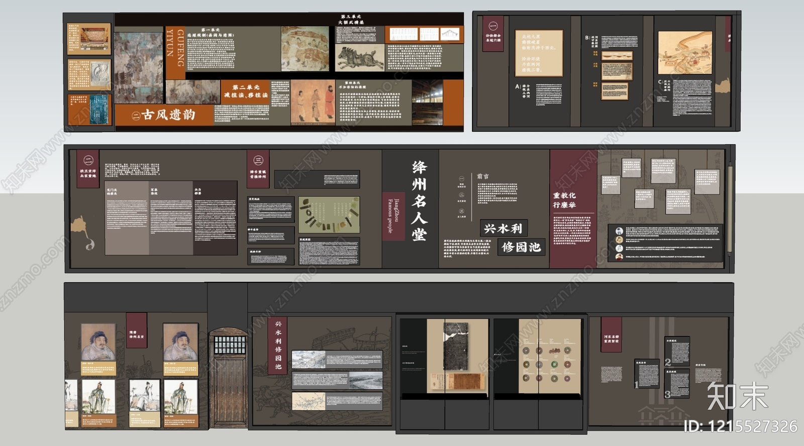 新中式历史展厅SU模型下载【ID:1215527326】